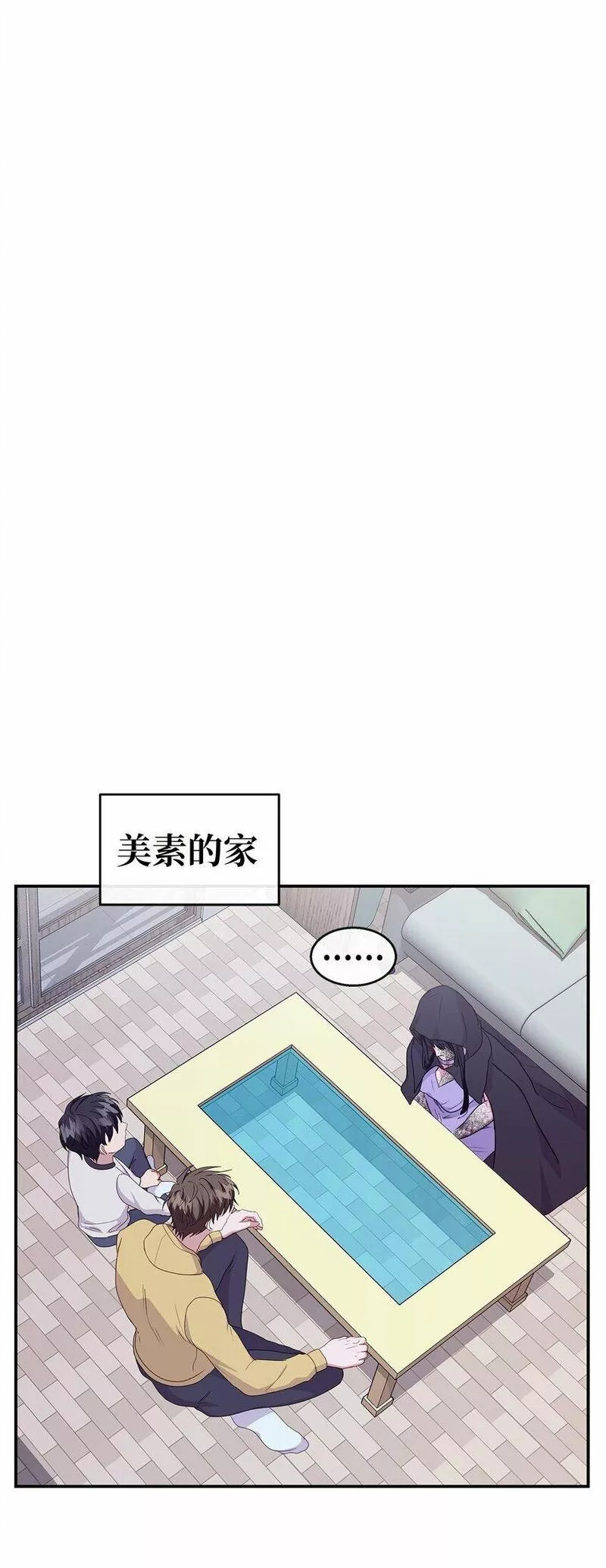 我的男友是人鱼漫画,33 谈判32图