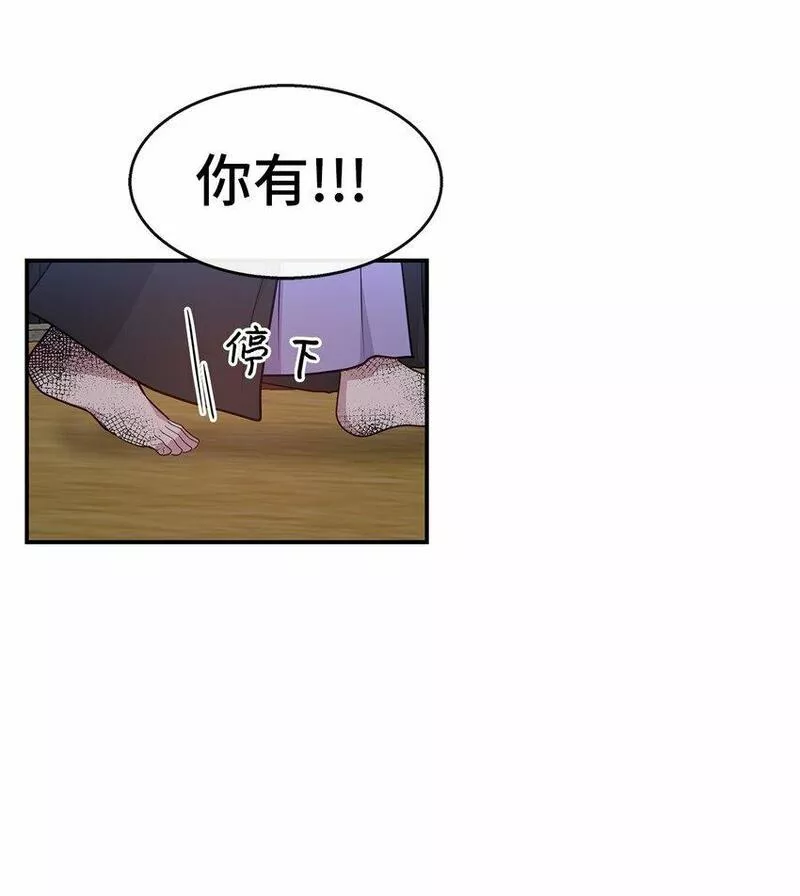 我的男友是人鱼漫画,34 留宿42图