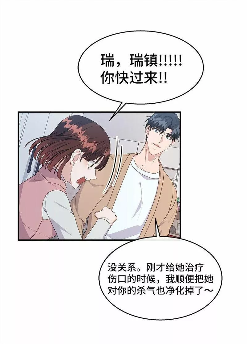 我的男友是人鱼漫画,34 留宿15图