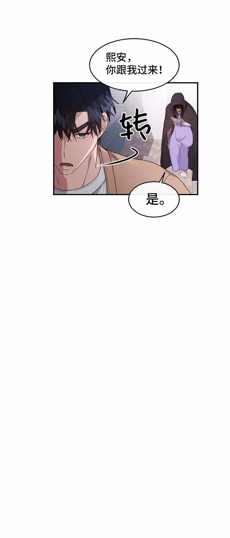 我的男友是人鱼漫画,34 留宿27图