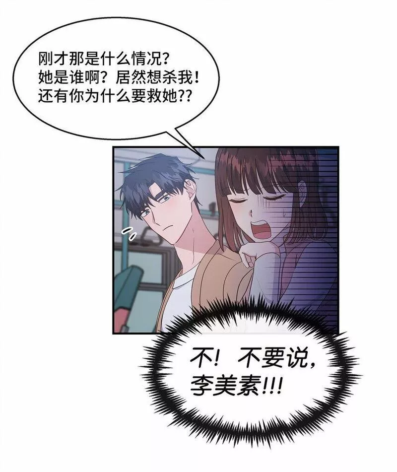 我的男友是人鱼漫画,34 留宿8图