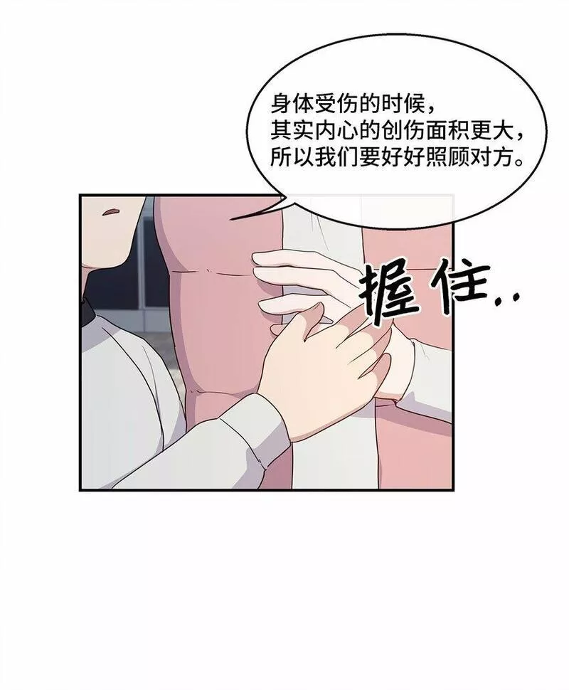 我的男友是人鱼漫画,34 留宿25图