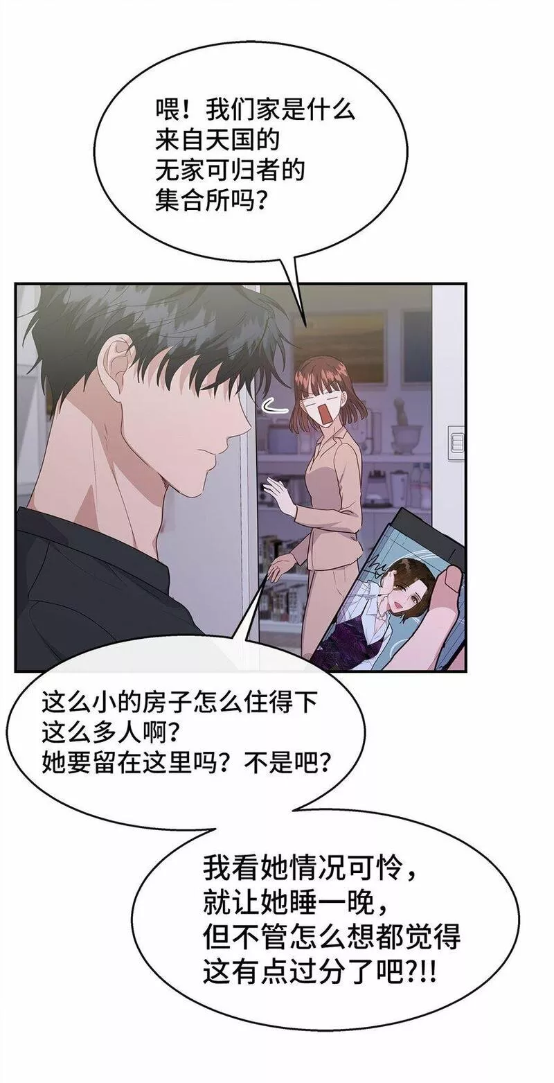 我的男友是人鱼漫画,34 留宿49图