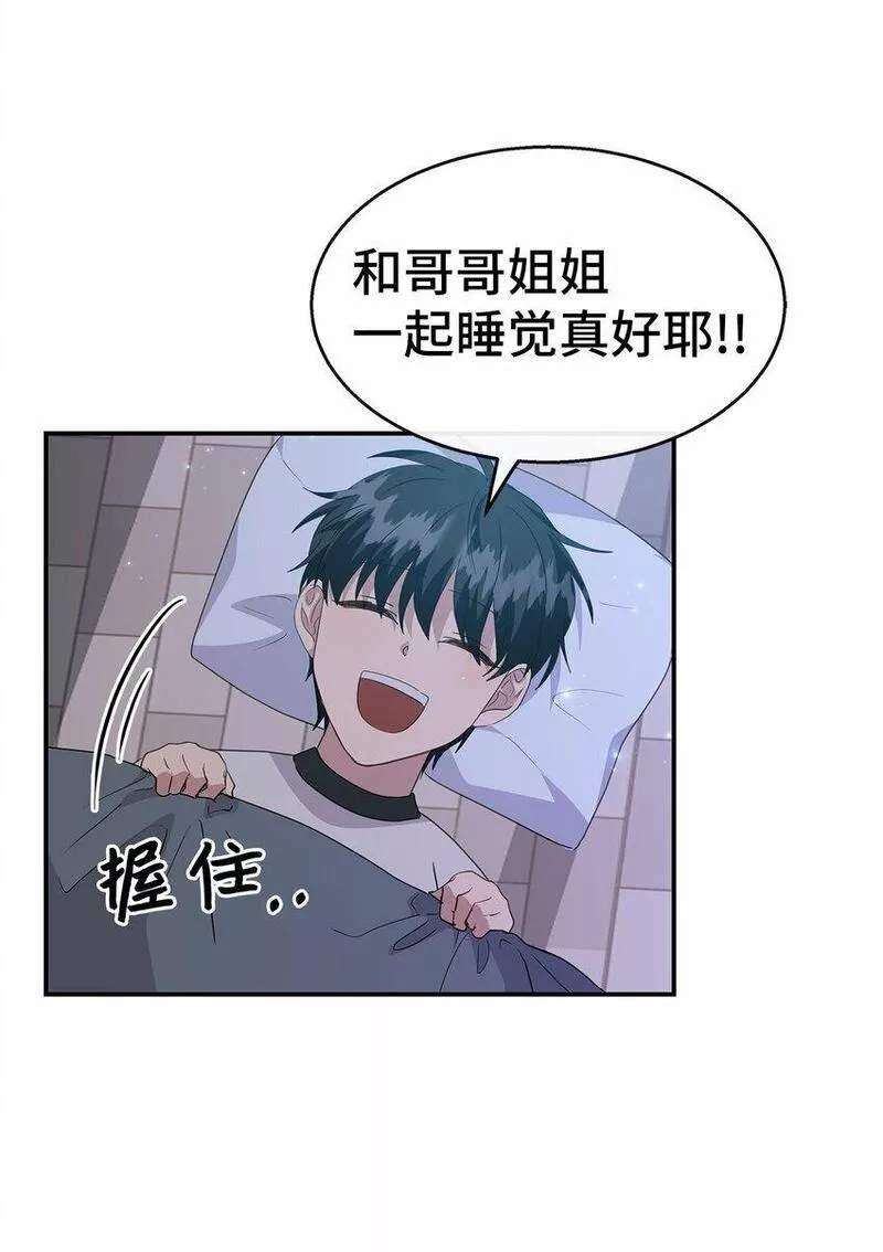 我的男友是人鱼漫画,34 留宿47图