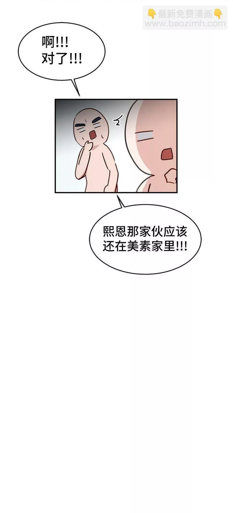 我的男友是人鱼漫画,34 留宿12图