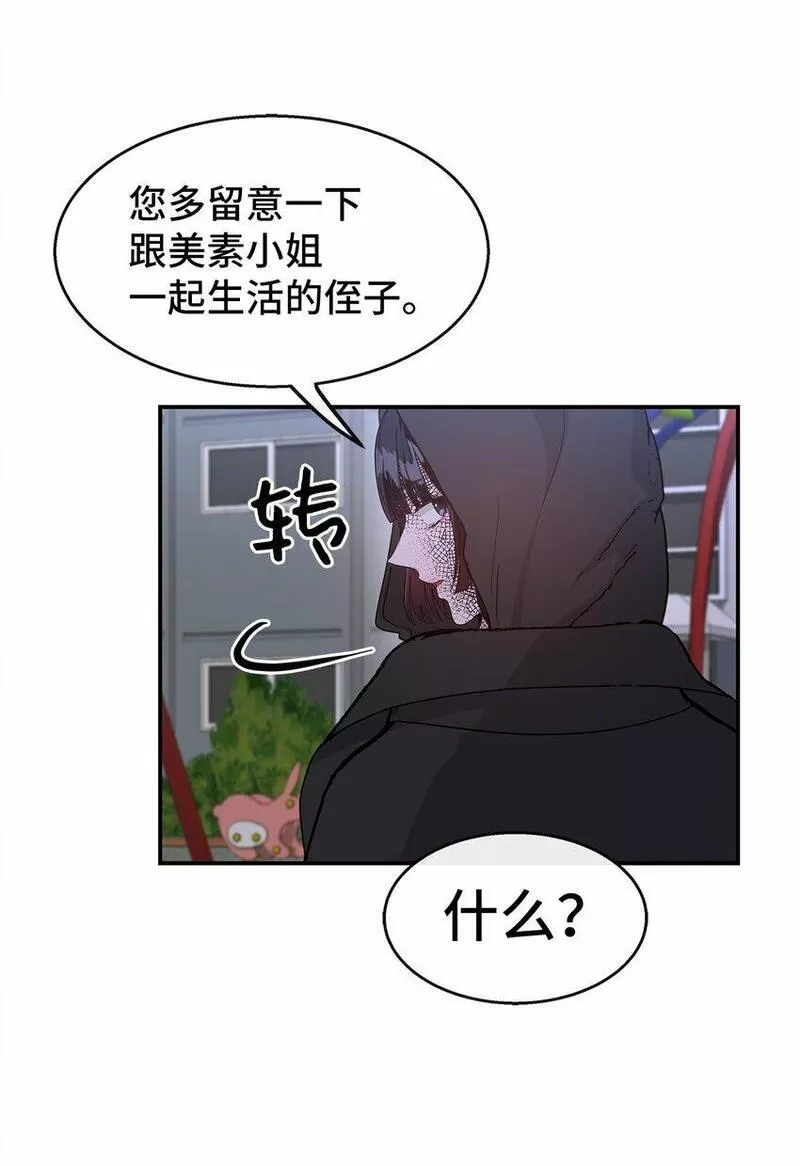 我的男友是人鱼漫画,34 留宿39图