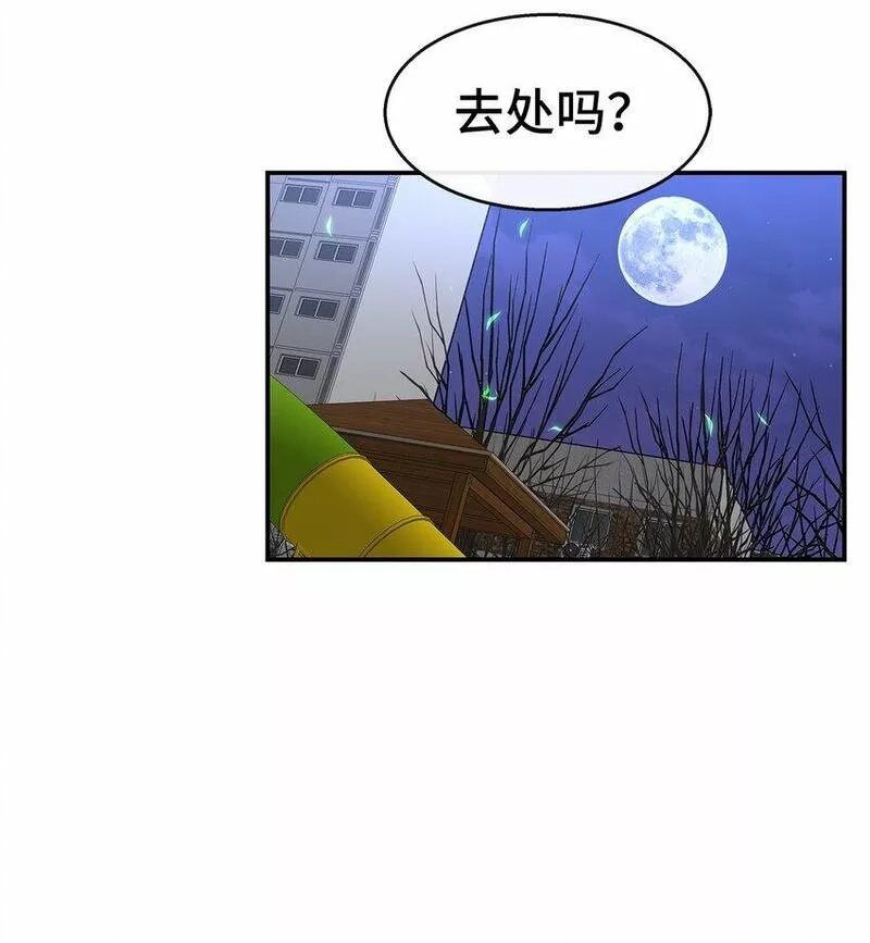 我的男友是人鱼漫画,34 留宿43图