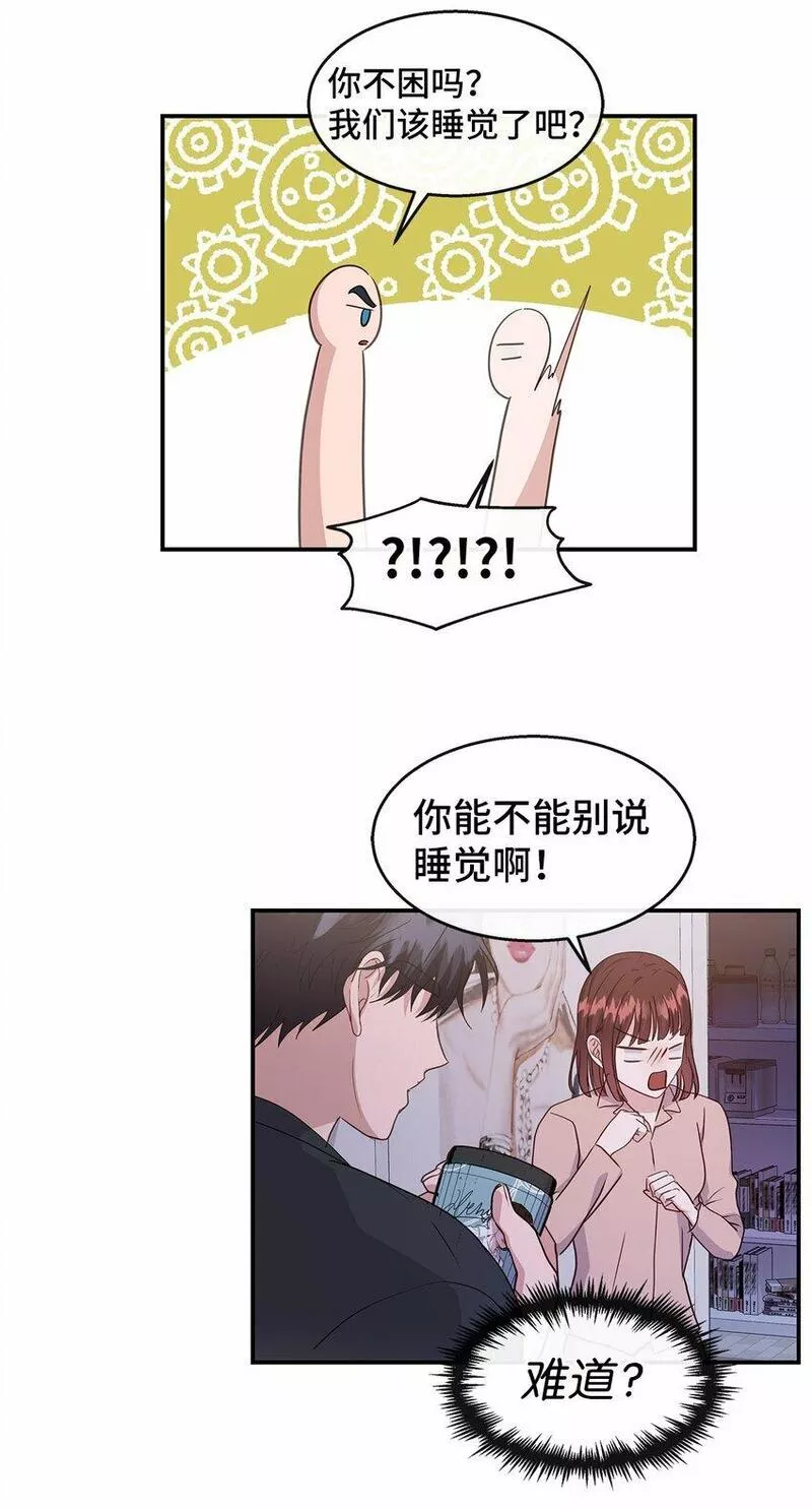 我的男友是人鱼漫画,34 留宿54图