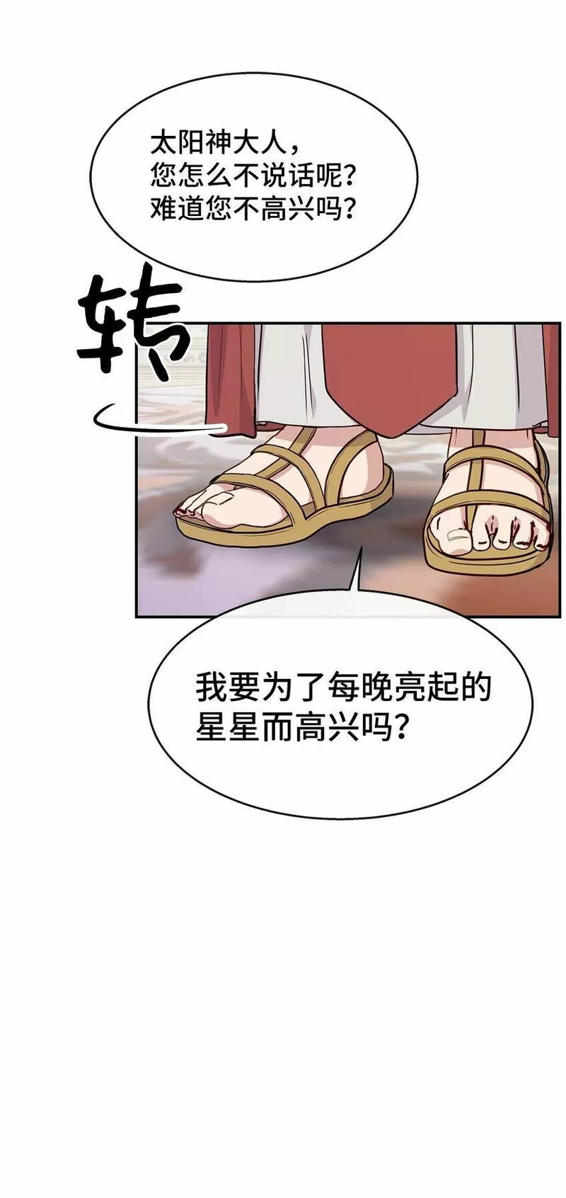 我的男友是人鱼漫画,35 第一段记忆55图