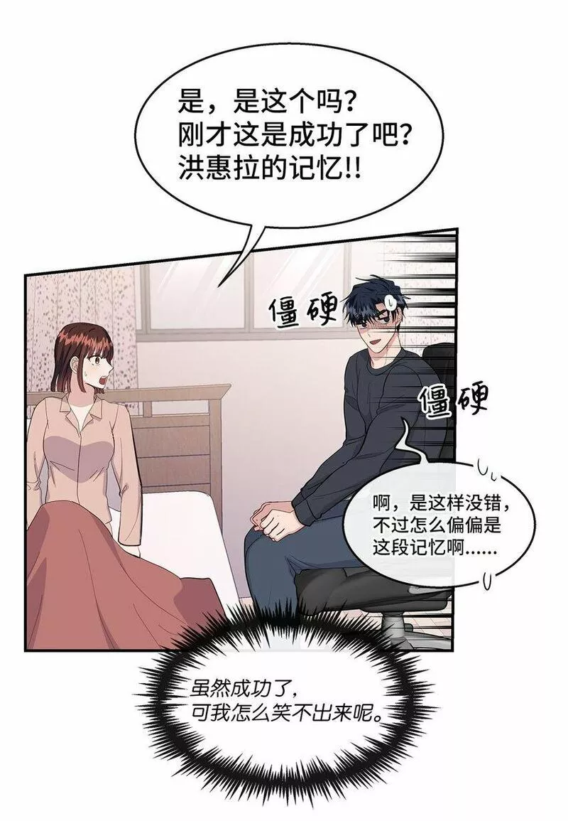 我的男友是人鱼漫画,35 第一段记忆44图