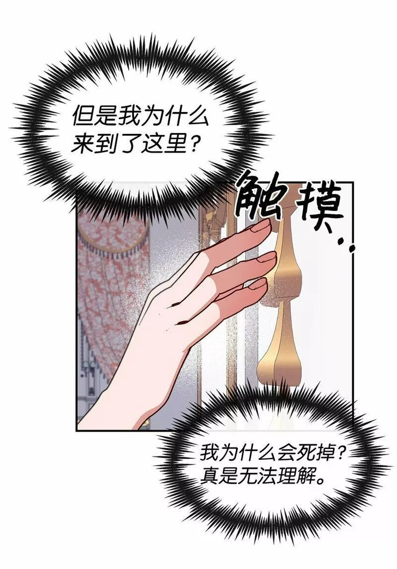 我的男友是人鱼漫画,35 第一段记忆28图