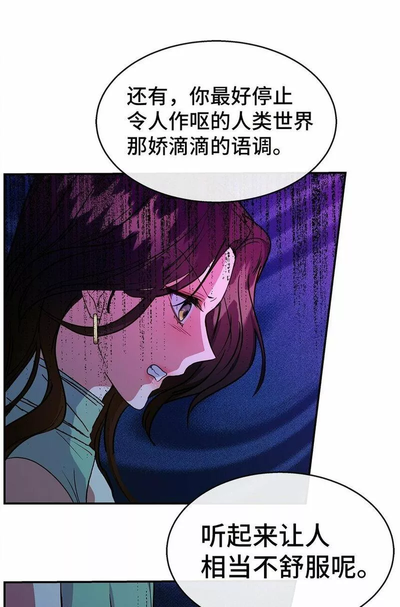 我的男友是人鱼漫画,35 第一段记忆20图