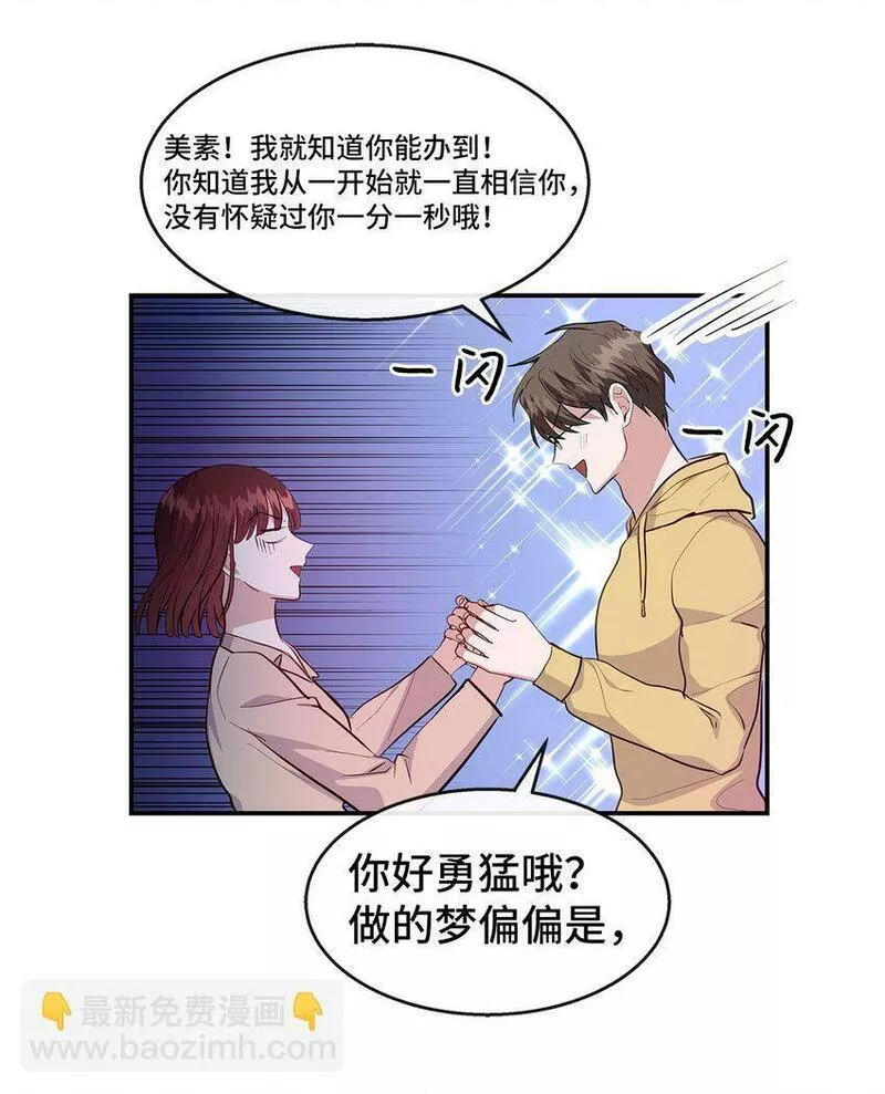 我的男友是人鱼漫画,35 第一段记忆46图