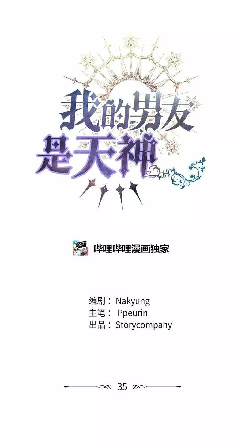 我的男友是人鱼漫画,35 第一段记忆1图