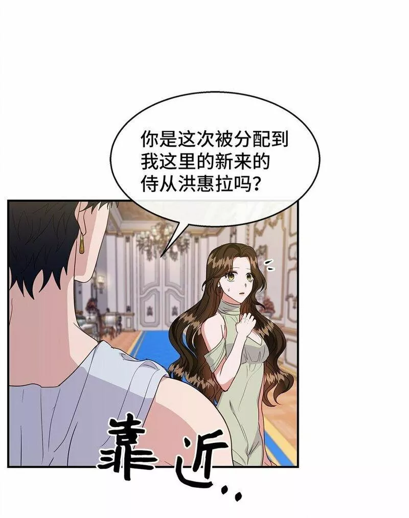 我的男友是人鱼漫画,35 第一段记忆4图