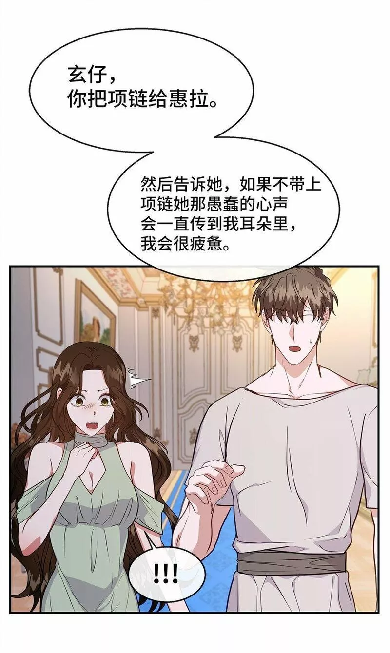 我的男友是人鱼漫画,35 第一段记忆19图