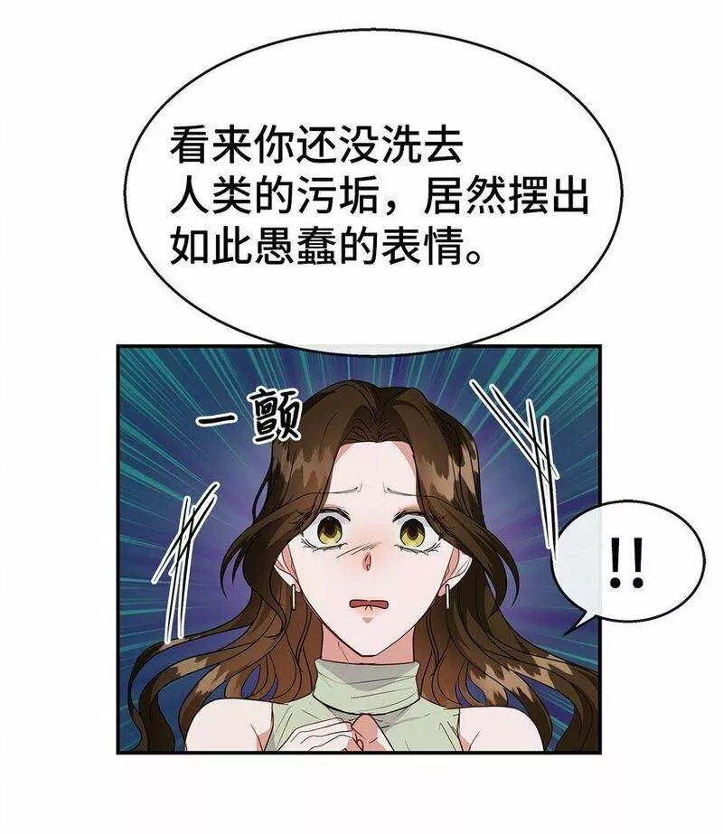 我的男友是人鱼漫画,35 第一段记忆8图