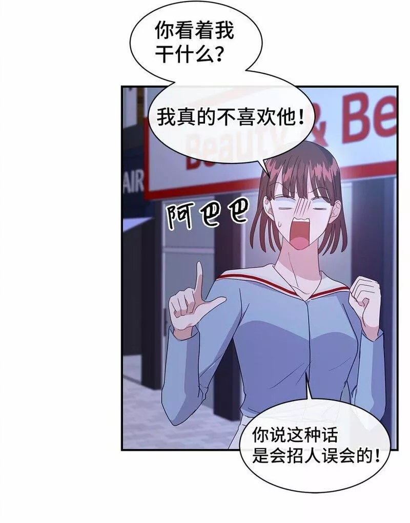 我的男友是人鱼漫画,37 爱与恨71图