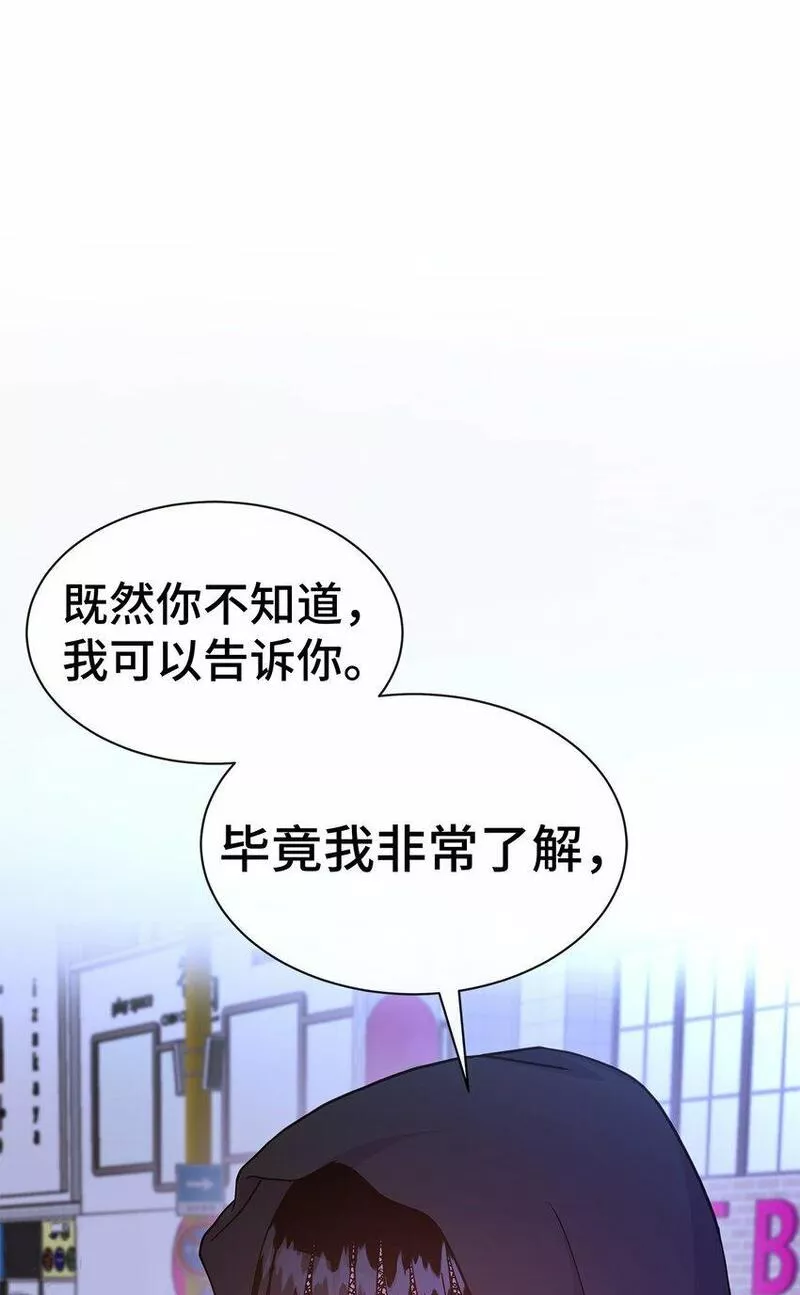 我的男友是人鱼漫画,37 爱与恨73图