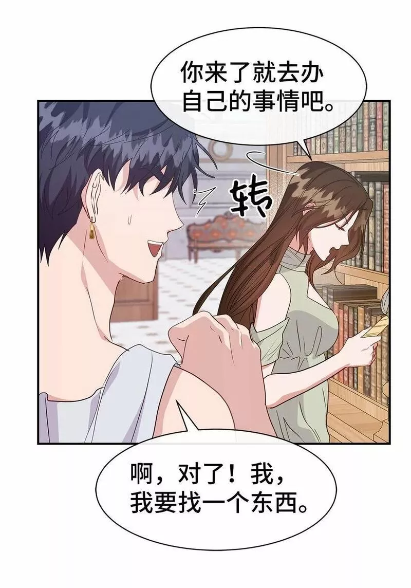 我的男友是人鱼漫画,37 爱与恨3图