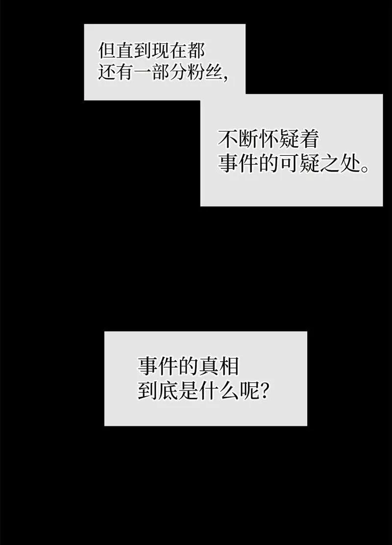 我的男友是人鱼漫画,37 爱与恨49图