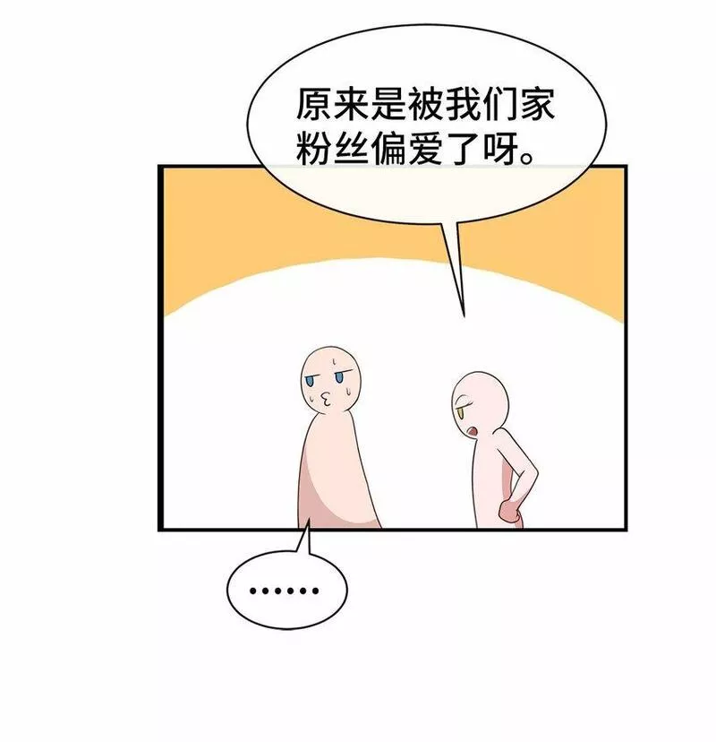 我的男友是人鱼漫画,37 爱与恨6图