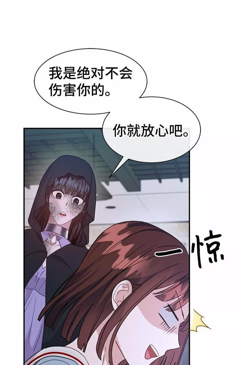 我的男友是人鱼漫画,37 爱与恨55图