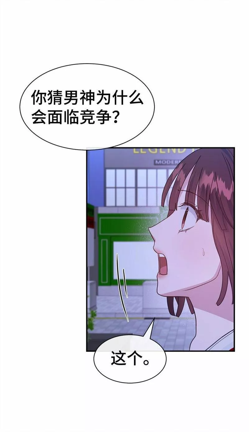 我的男友是人鱼漫画,37 爱与恨75图