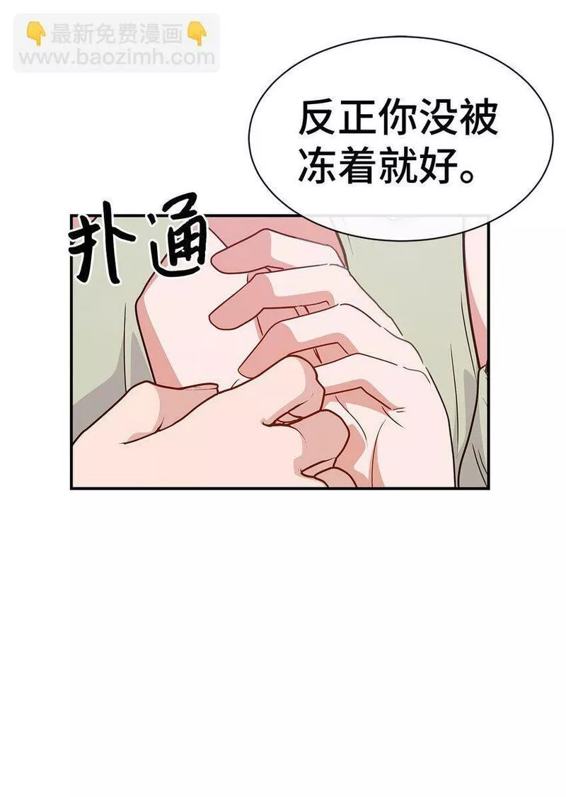 我的男友是人鱼漫画,37 爱与恨14图