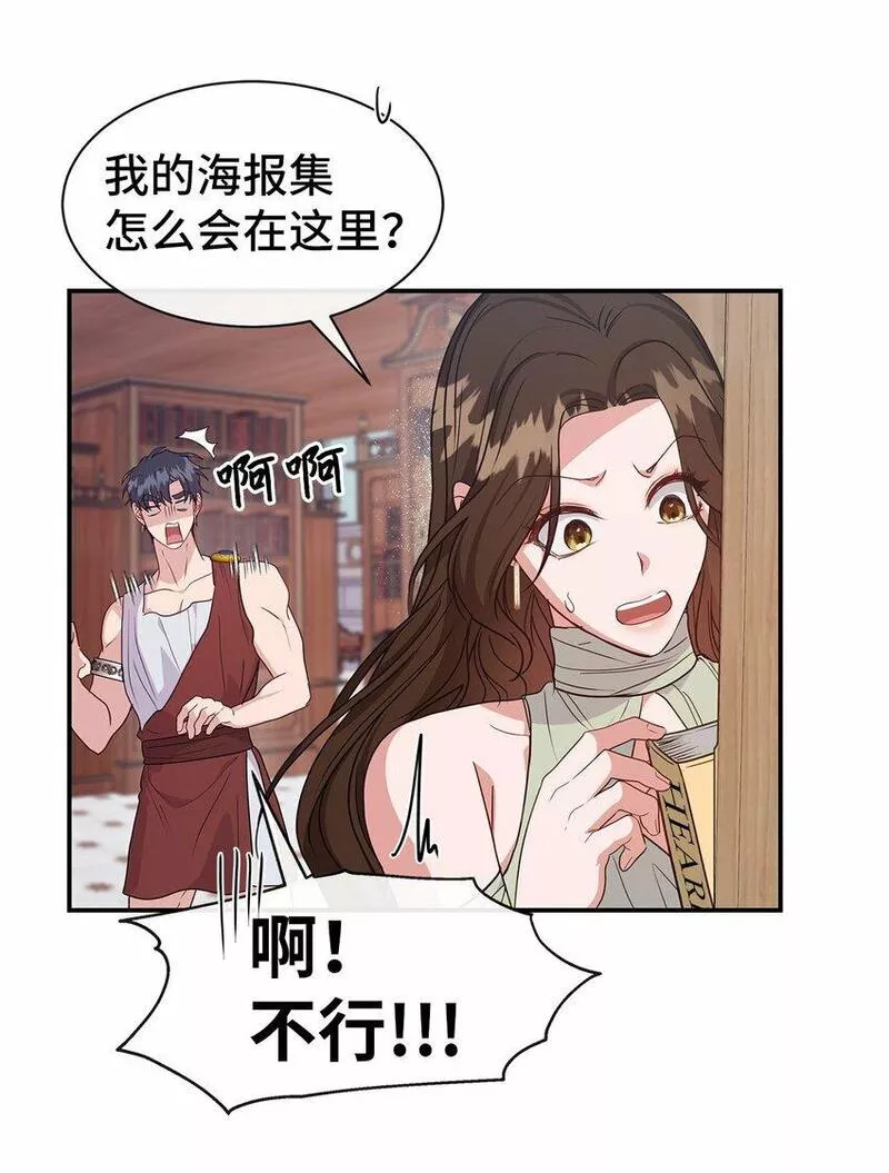 我的男友是人鱼漫画,37 爱与恨4图