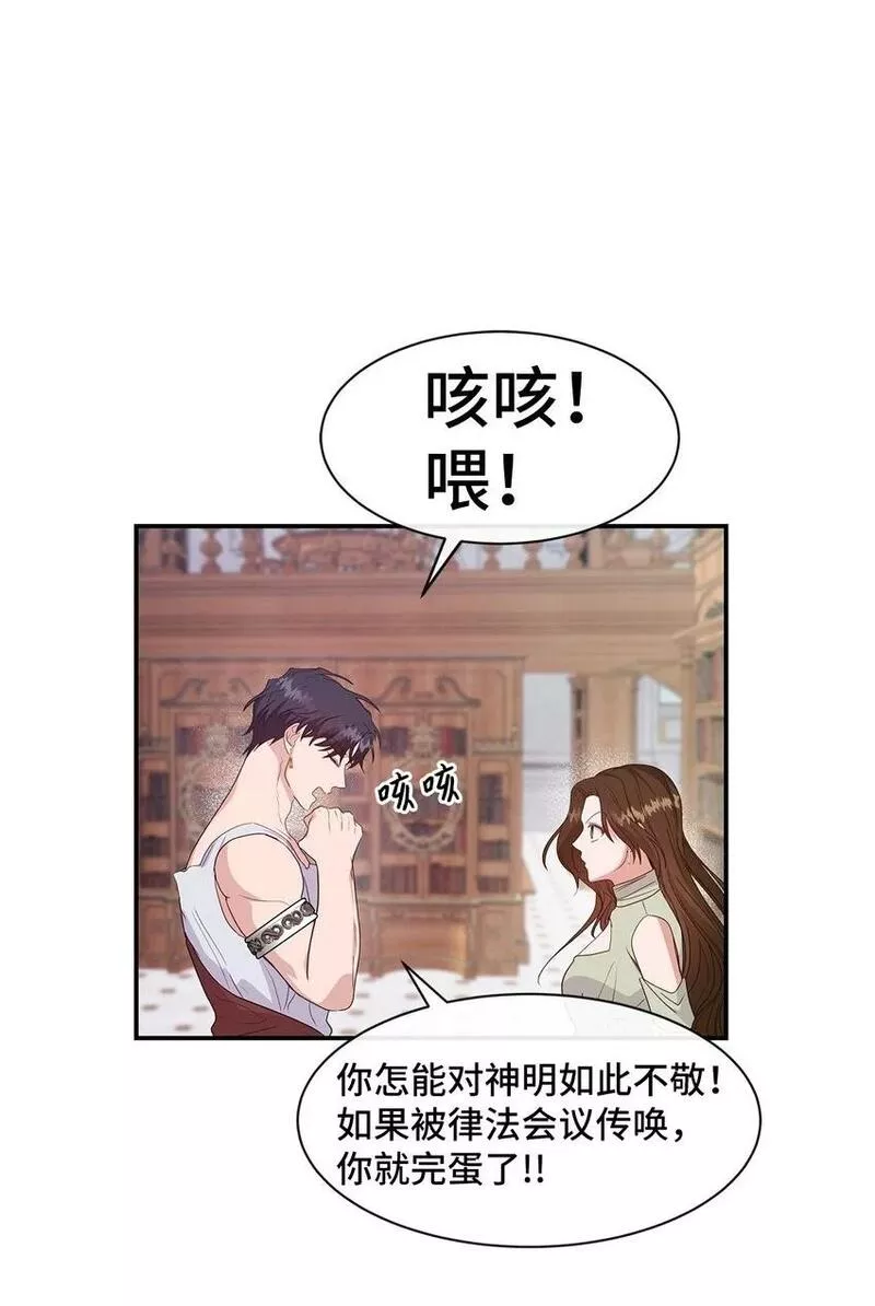 我的男友是人鱼漫画,37 爱与恨2图