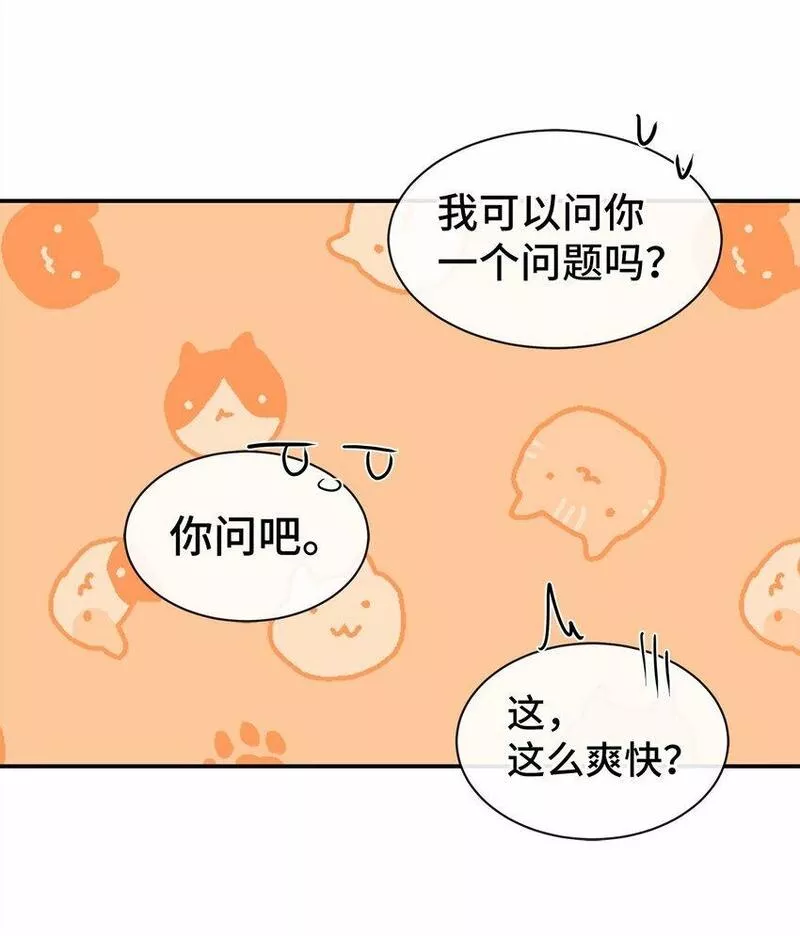 我的男友是人鱼漫画,37 爱与恨61图