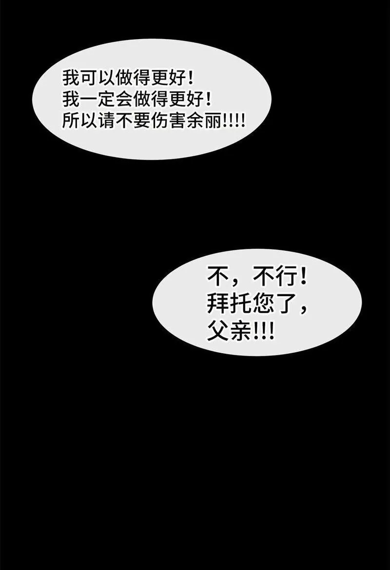 我的男友是人鱼漫画,38 太阳神的修炼20图