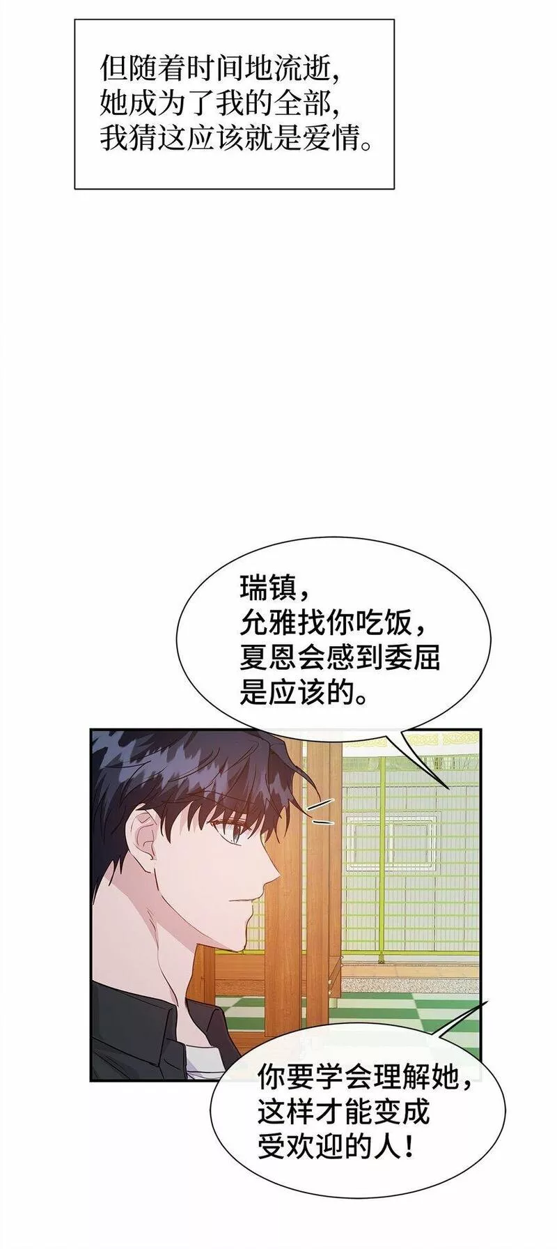 我的男友是人鱼漫画,38 太阳神的修炼44图