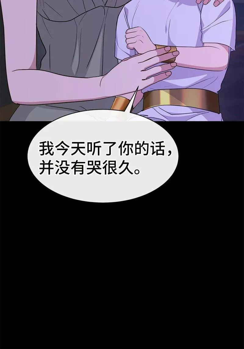 我的男友是人鱼漫画,38 太阳神的修炼9图