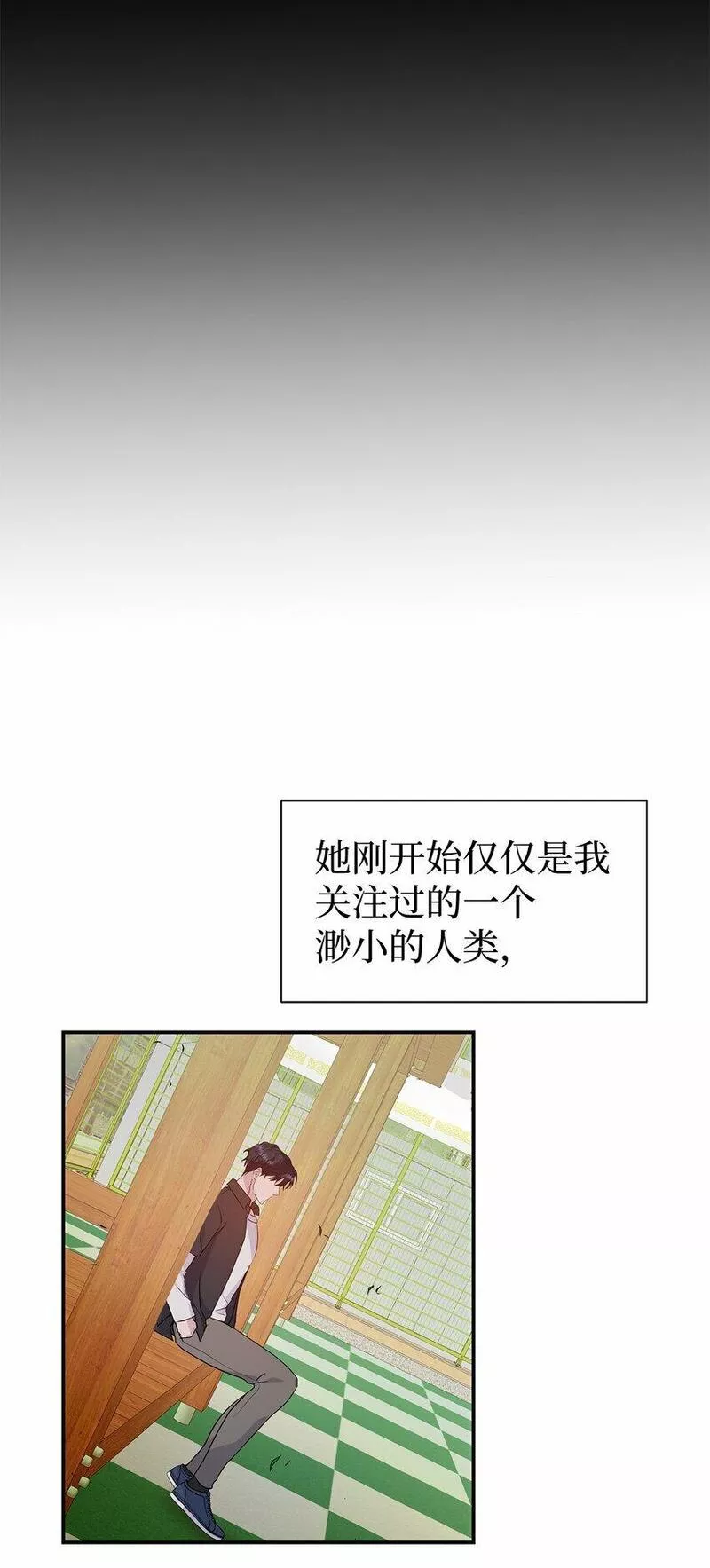 我的男友是人鱼漫画,38 太阳神的修炼43图