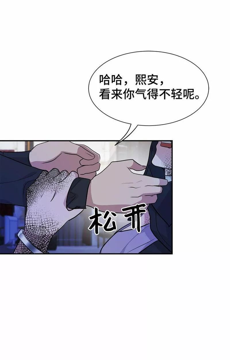 我的男友是人鱼漫画,38 太阳神的修炼67图