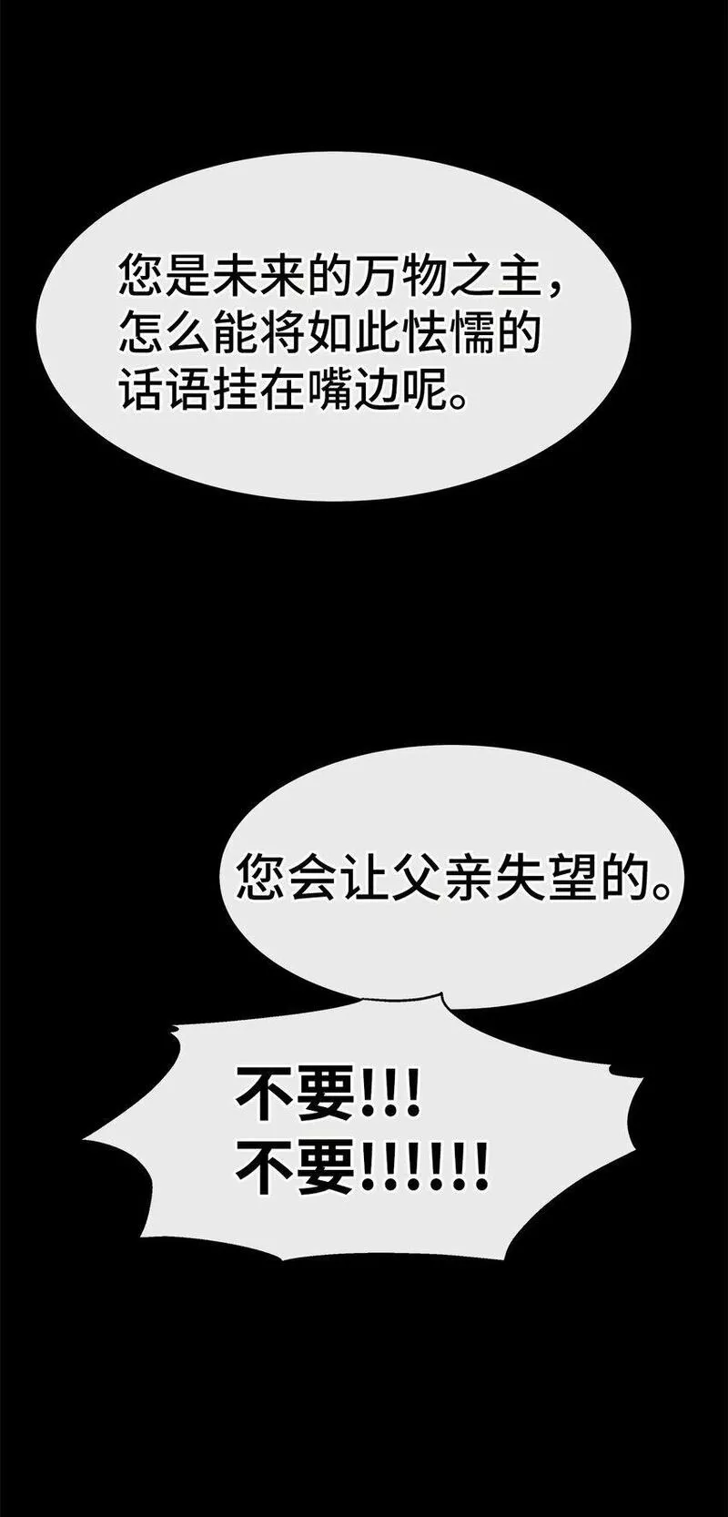 我的男友是人鱼漫画,38 太阳神的修炼5图