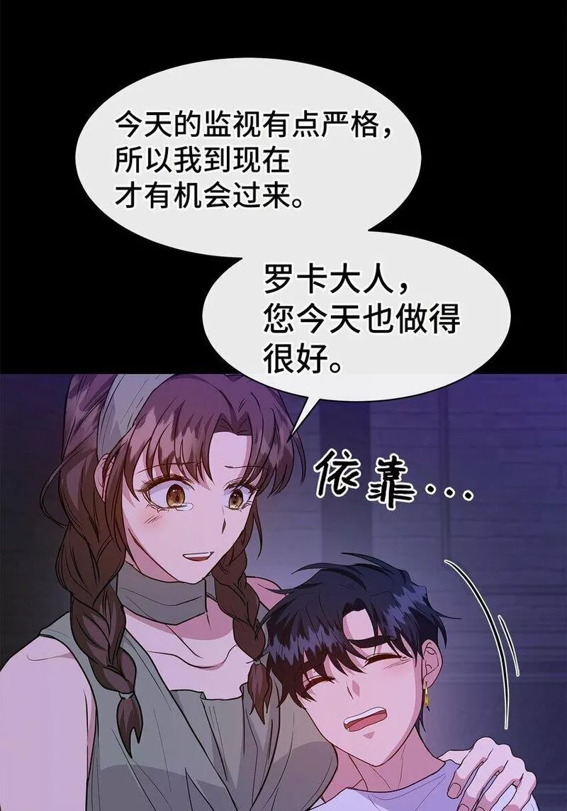 我的男友是人鱼漫画,38 太阳神的修炼8图