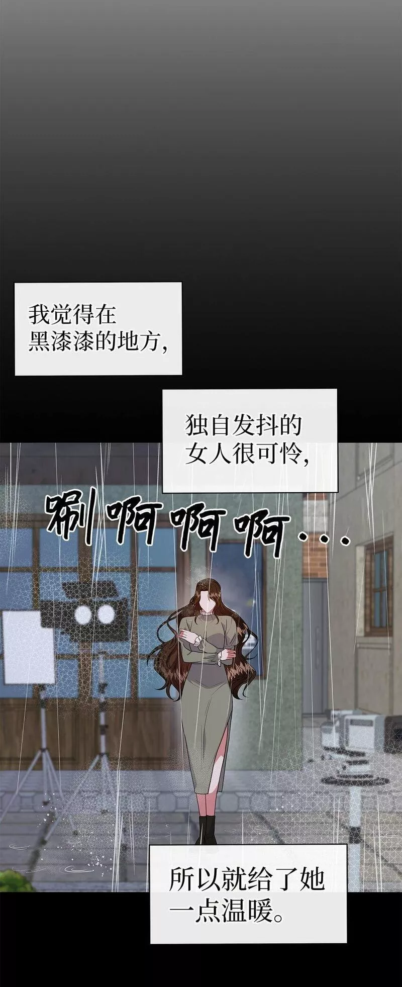 我的男友是人鱼漫画,38 太阳神的修炼27图