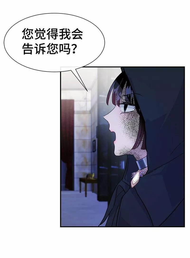 我的男友是人鱼漫画,38 太阳神的修炼62图