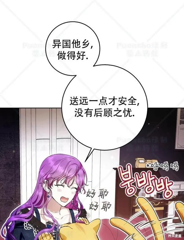 因为是恶女所以很舒服24漫画,第41话101图