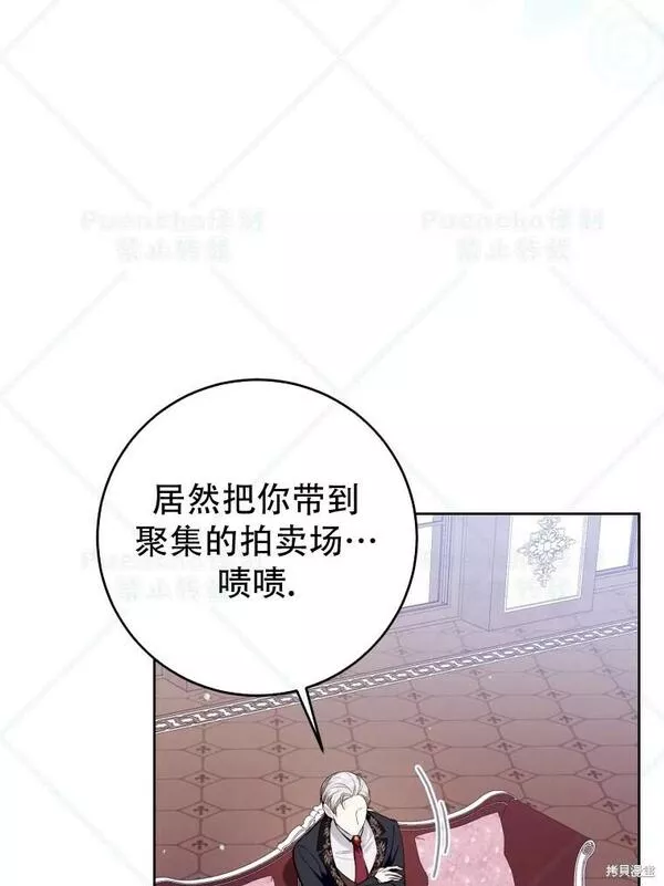 因为是恶女所以很舒服24漫画,第41话24图