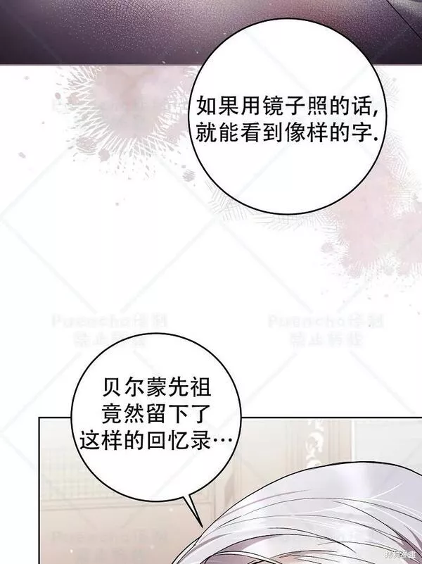 因为是恶女所以很舒服24漫画,第41话39图