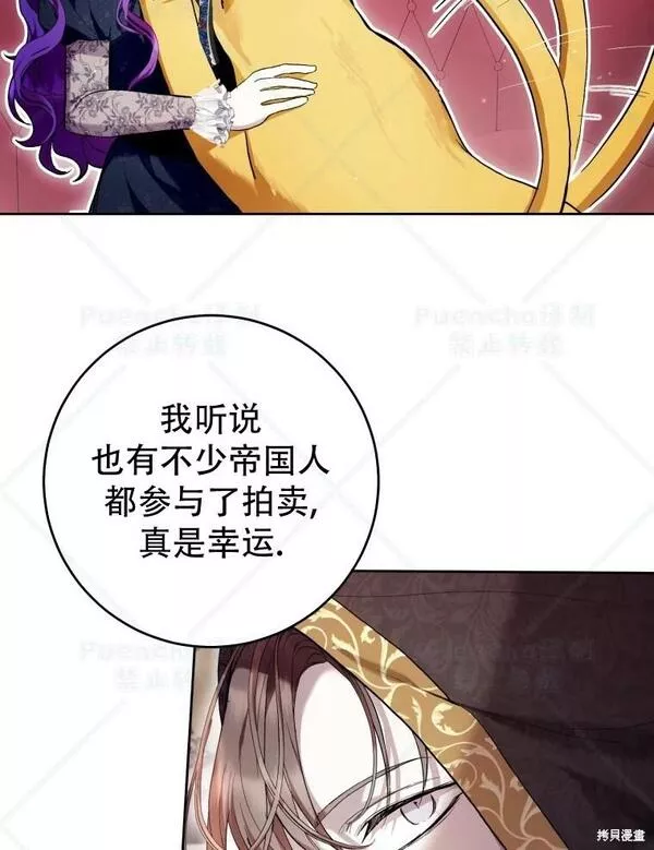 因为是恶女所以很舒服24漫画,第41话102图