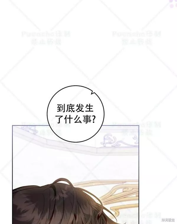 因为是恶女所以很舒服24漫画,第41话74图