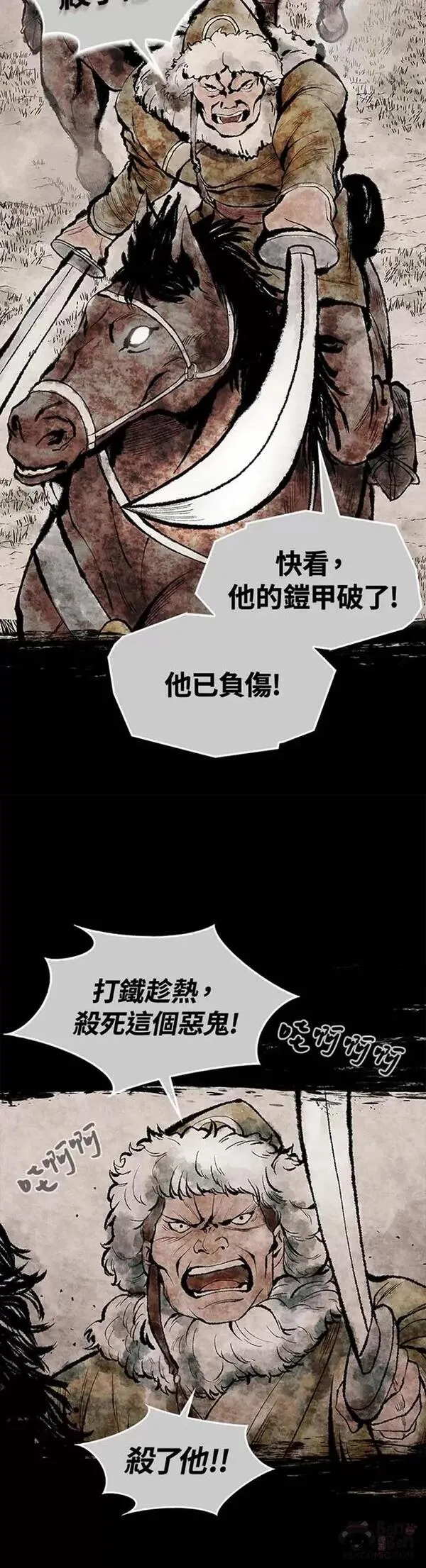 风云客栈漫画,第01话5图