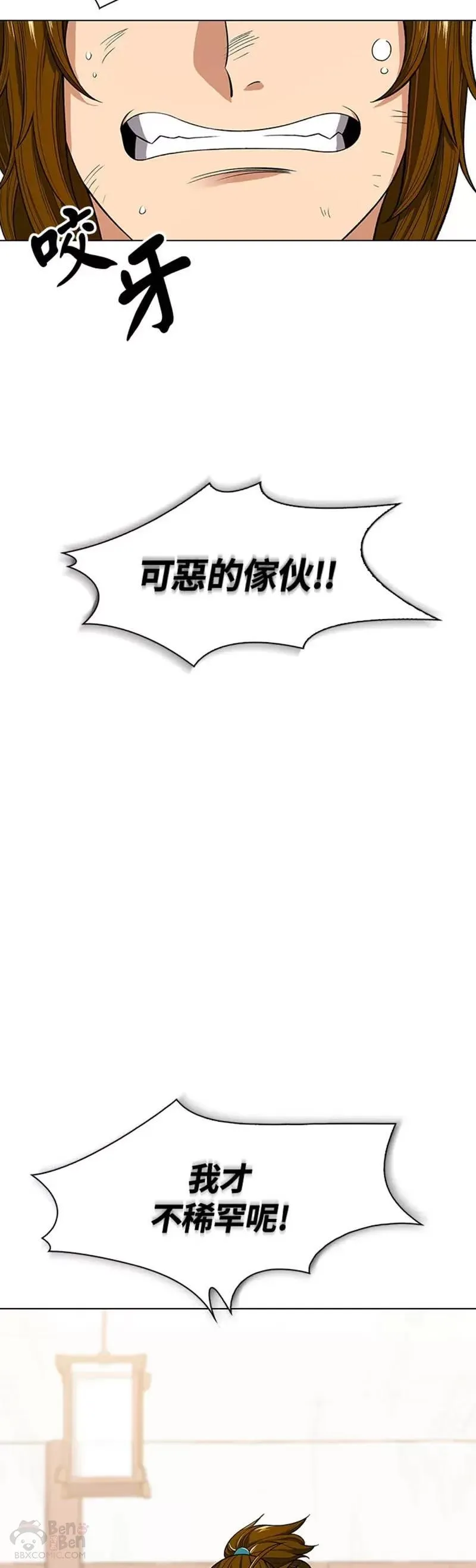 风云客栈漫画,第03话39图