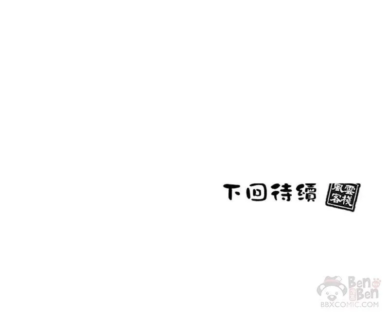 风云客栈漫画,第05话50图