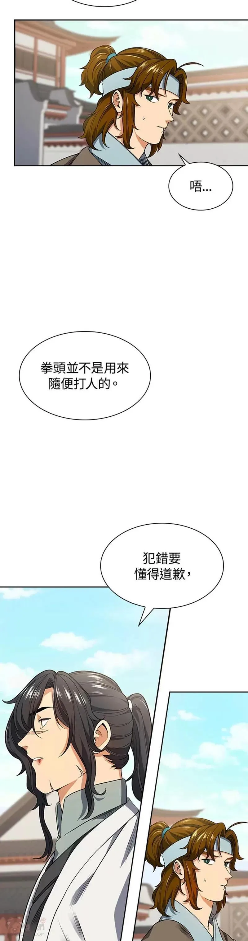 风云客栈漫画,第06话24图